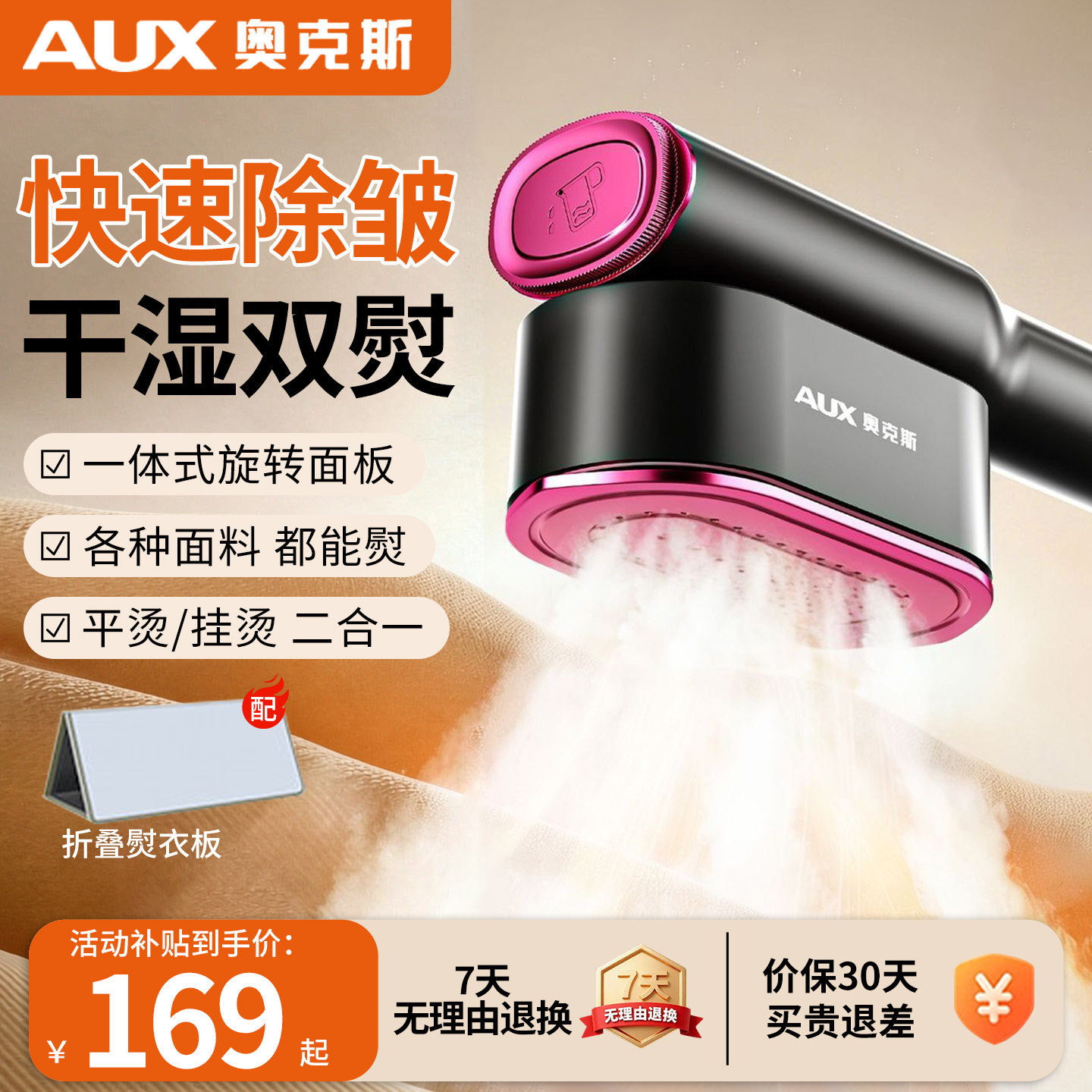 小型烫斗蒸汽便携旅行