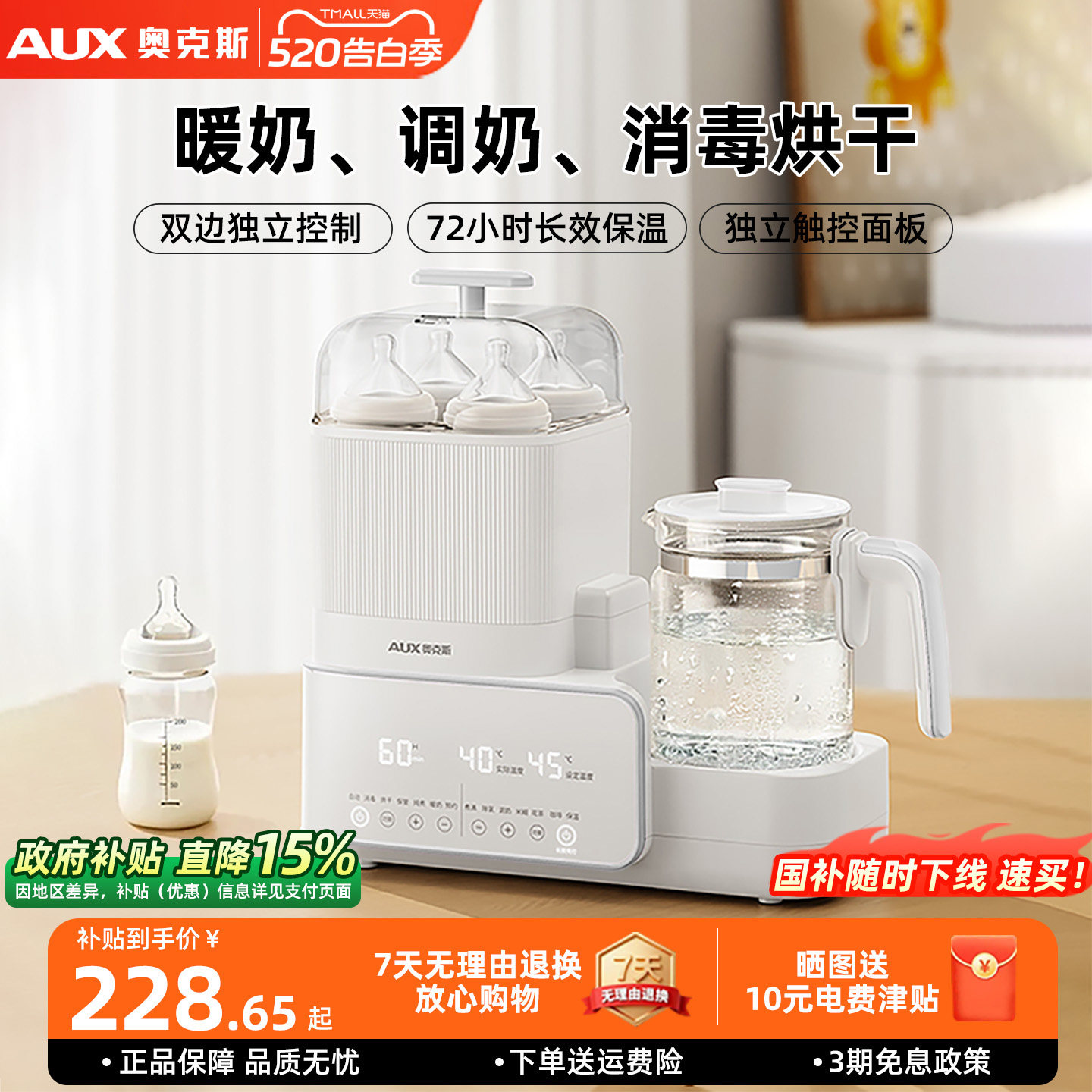 奥克斯恒温水壶婴儿专用调奶器玻璃奶瓶消毒器三二合一体机带烘干