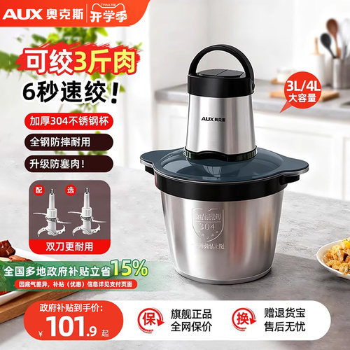 奥克斯大容量绞肉机全自动多功能