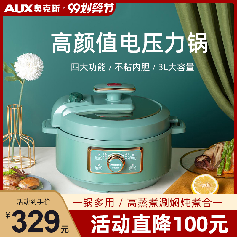奥克斯电压力锅家用智能3L高压电火锅全自动智能多功能电压力火锅