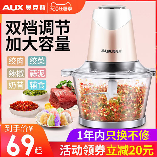 奥克斯电动蒜蓉打肉馅