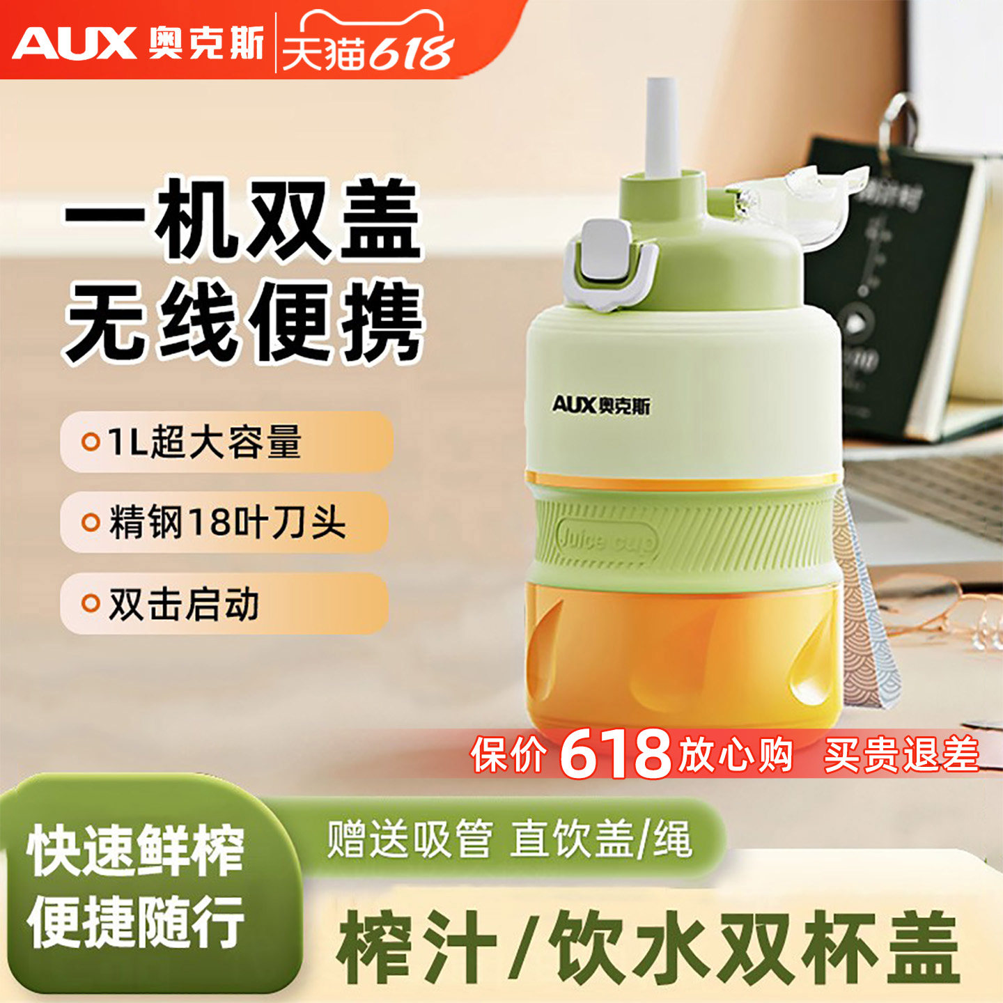 奥克斯榨汁机家用小型便携式户外果汁杯多功能电动炸水果器搅拌机