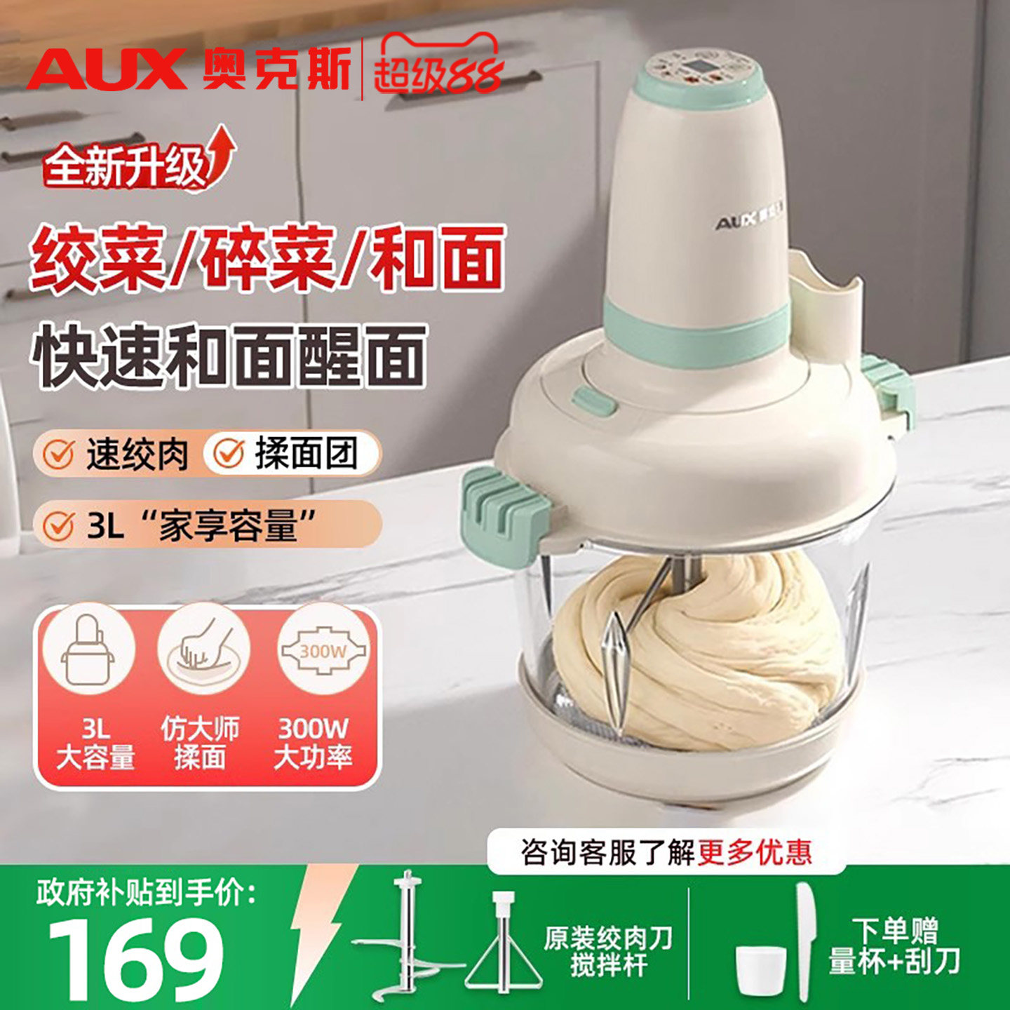 奥克斯和面绞肉机家用全自动料理机搅拌机小型揉面绞馅一体打蒜器