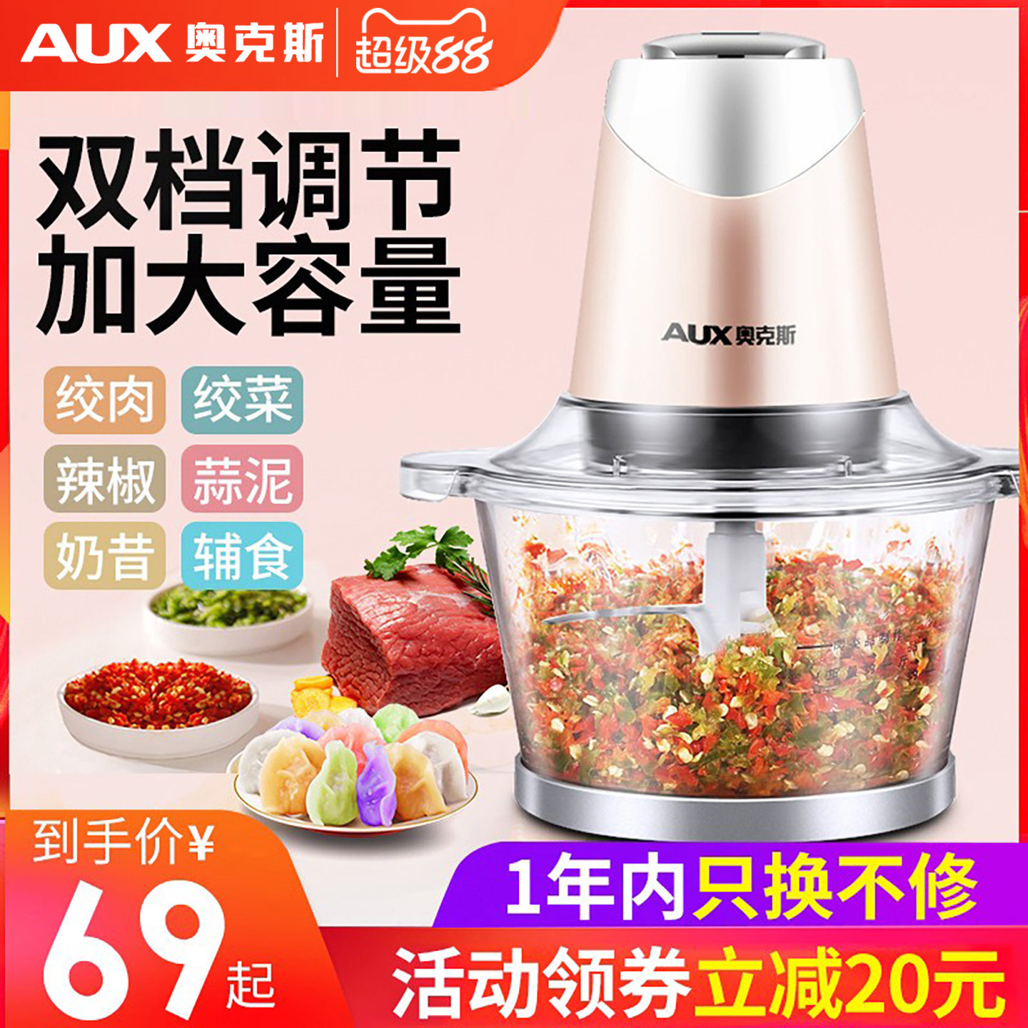 奥克斯绞肉机家用电动小型不锈钢搅拌打碎多功能佐料蒜泥馅料理机