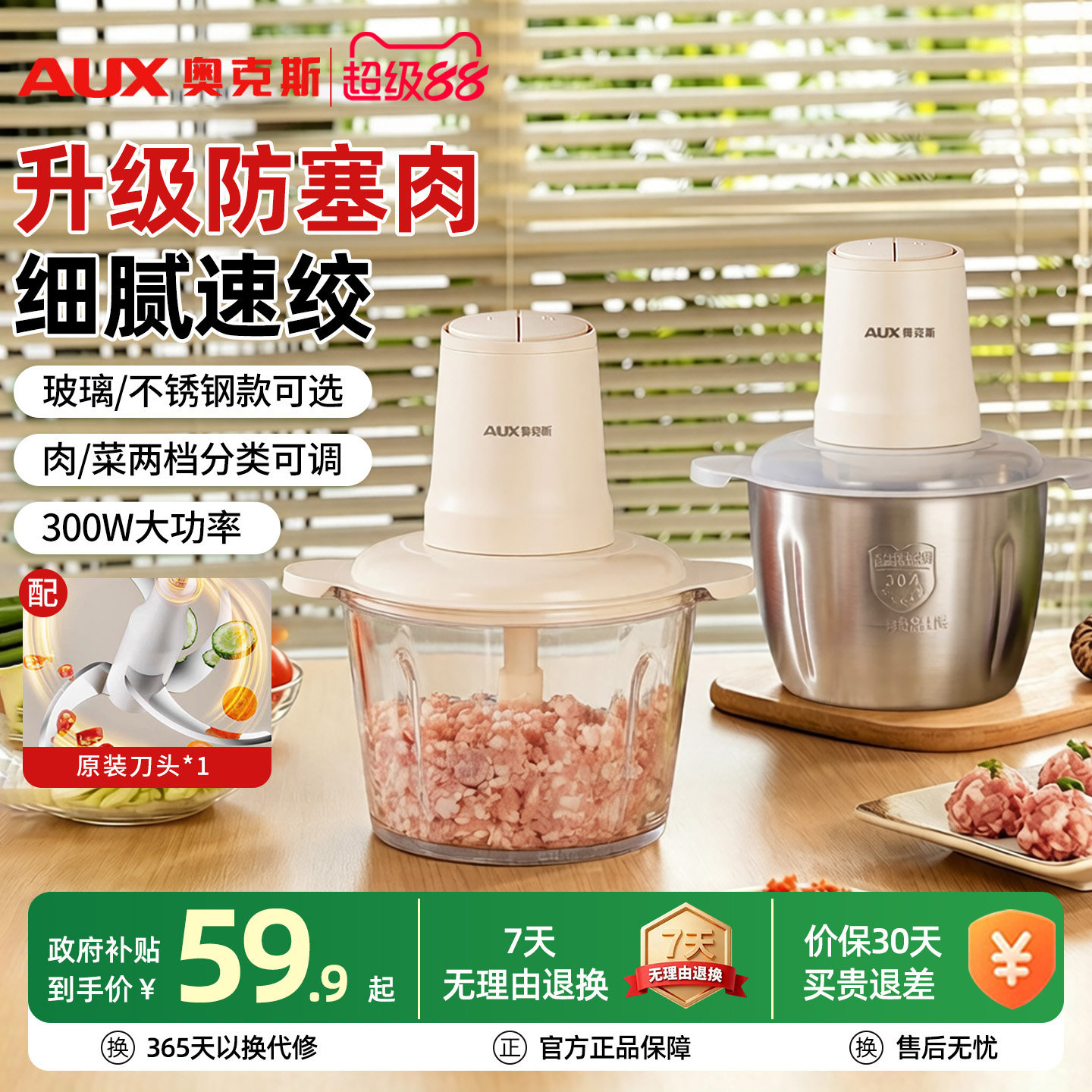 奥克斯绞肉机家用绞馅机多功能料理机小型电动搅拌料理机2026新款