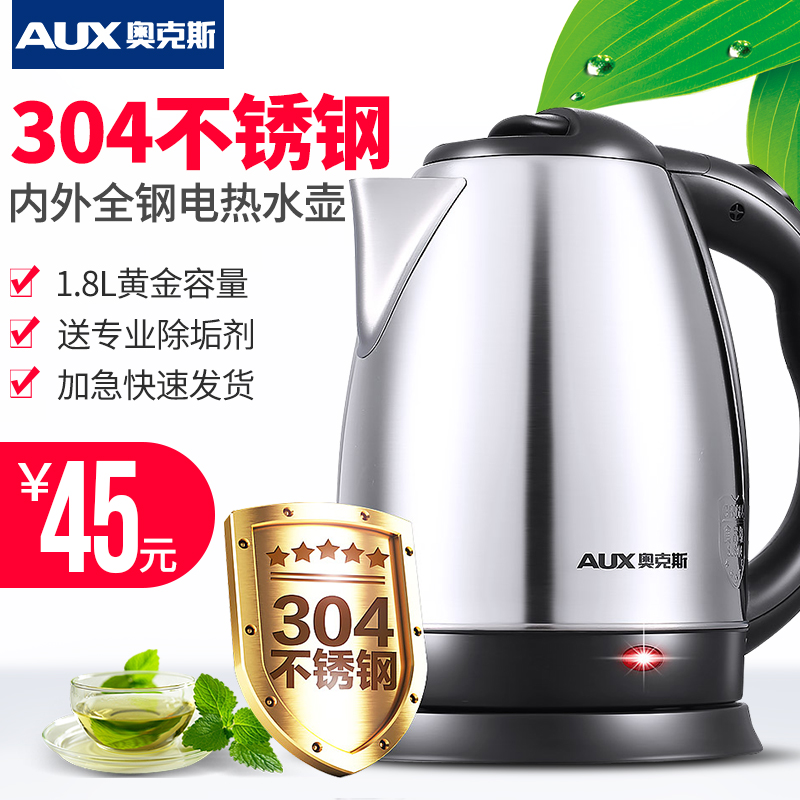 AUX/°Â¿Ë˹ HX-A5181ÉÕË®ºø µçË®ºø²»Ðâ¸Ö×Ô¶¯¶Ïµç¿ªË®ºøµçÈÈË®ºø