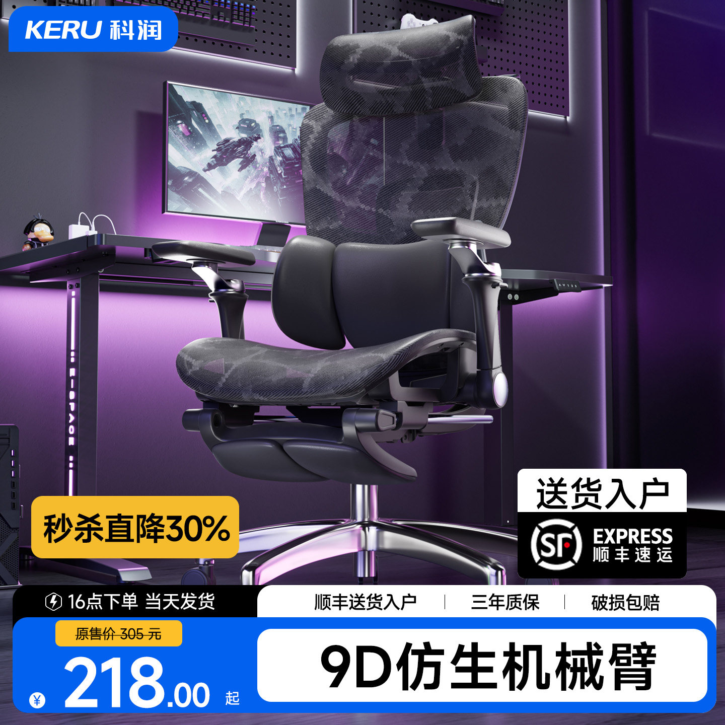 好评率高达98%|人体工学电竞椅