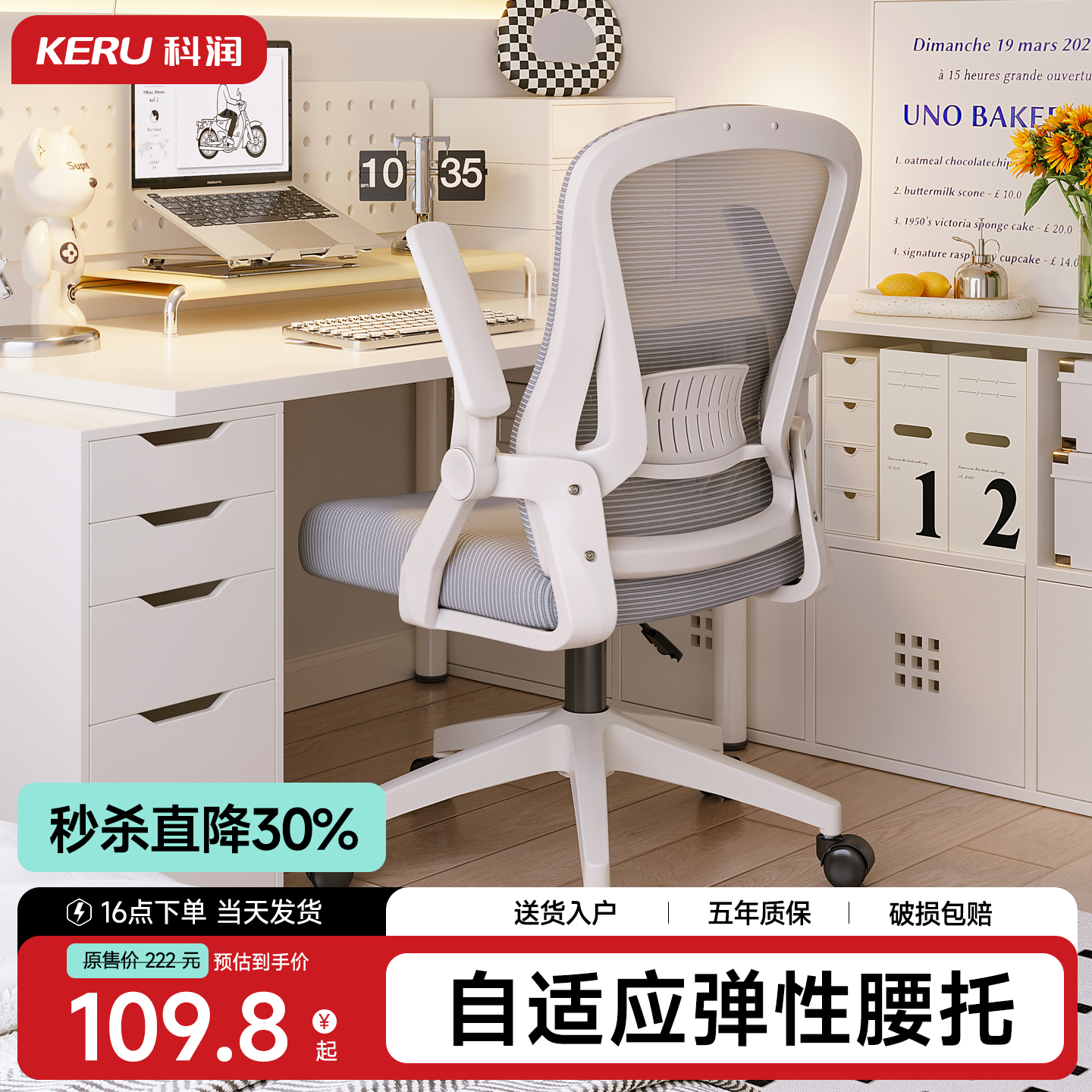 【TOP热销榜】家用卧室电脑椅子