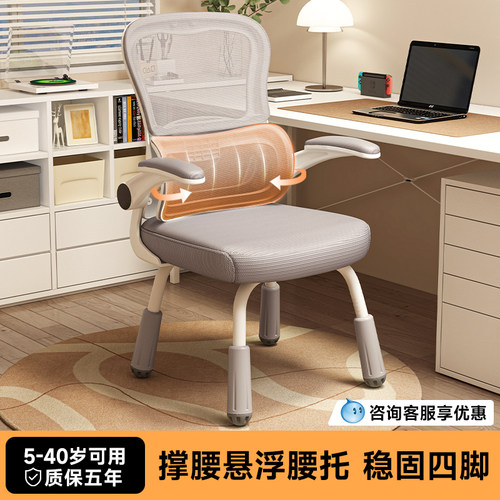 【热卖3W+认准正品】护脊学习椅