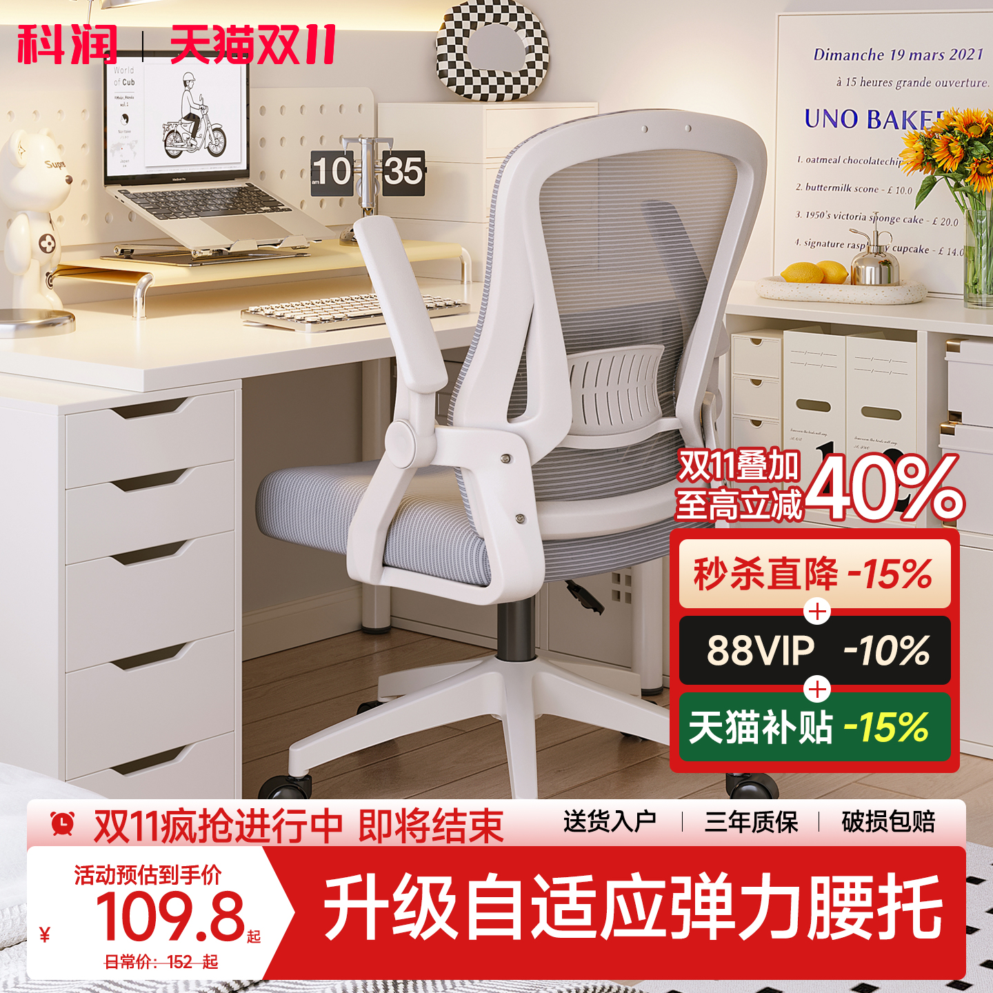 【TOP热销榜】家用卧室电脑椅子