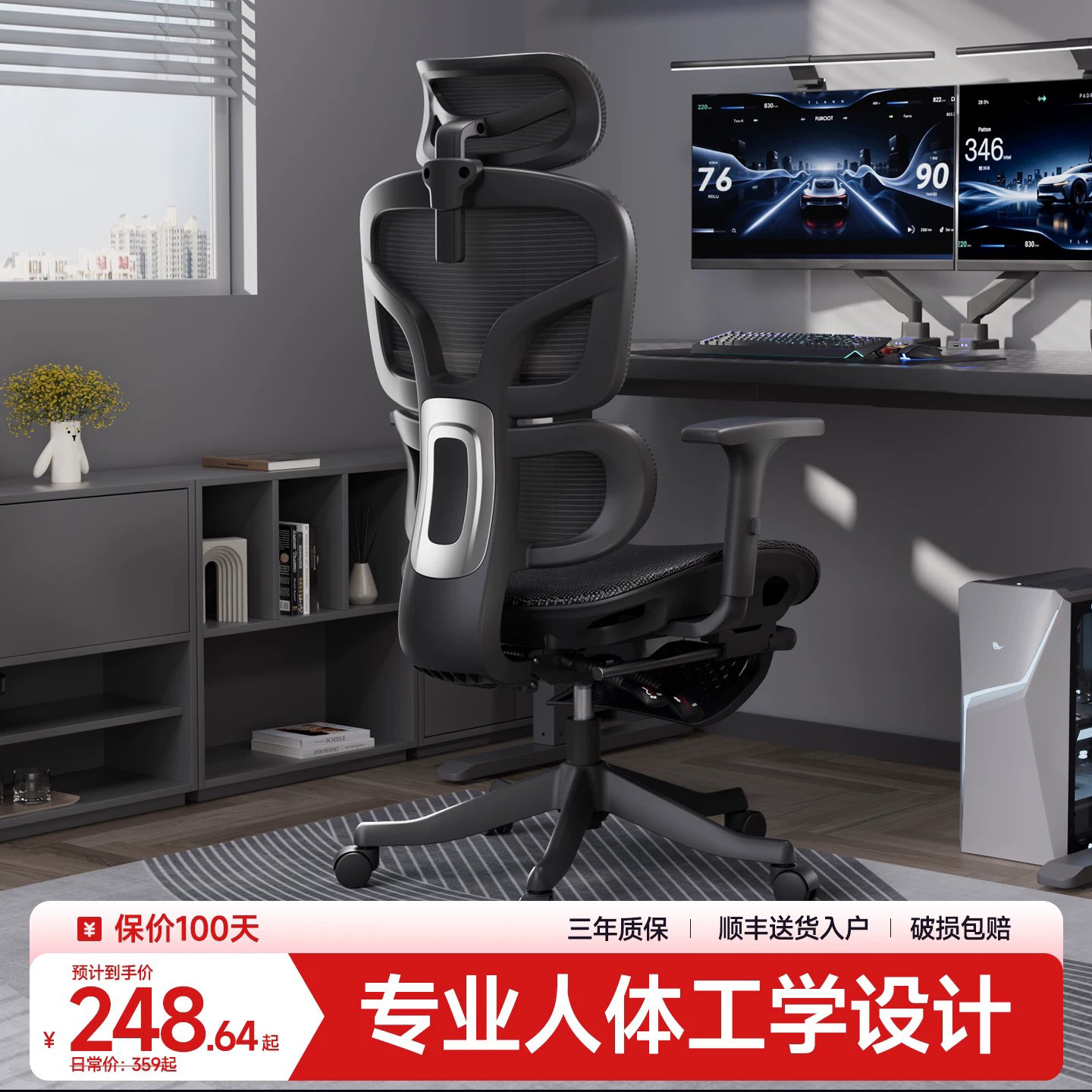 【游戏党优选】人体工学电竞椅