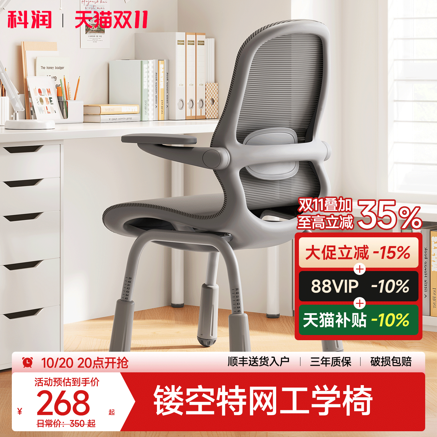 椅子学习椅可升降书桌座椅家用办公椅子舒适久坐靠背化妆椅电脑椅