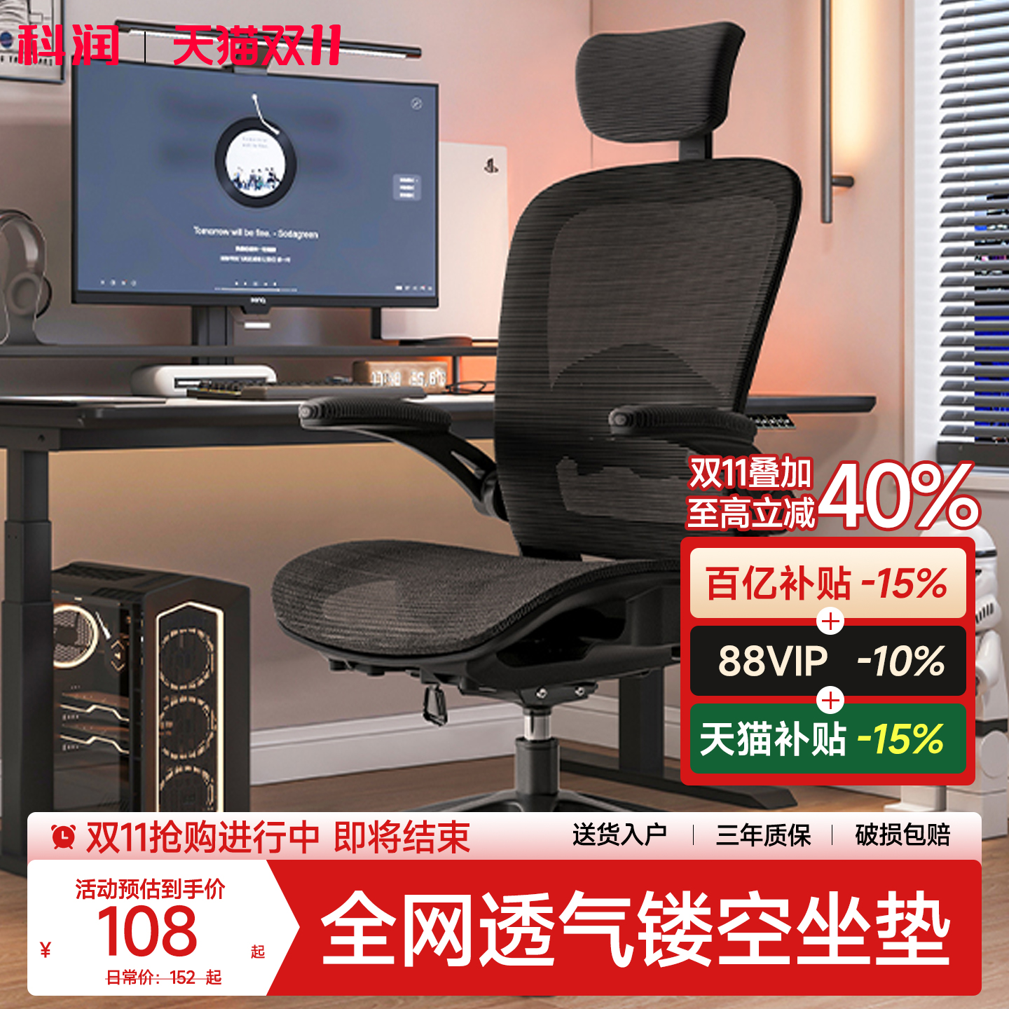 【四向调节腰托】镂空人体工学椅