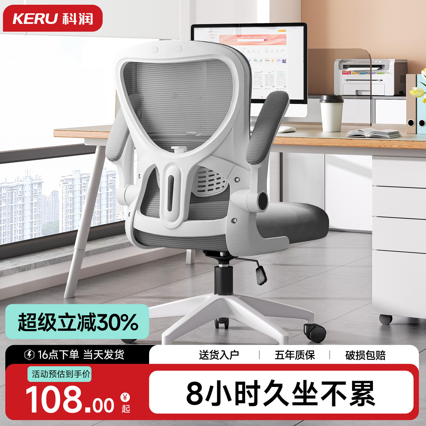 办公椅子舒适久坐电脑椅家用办公室职员会议工位座椅员工升降转椅,住宅家具,电脑椅,淘宝优惠券,粉丝福利购,淘宝优惠卷