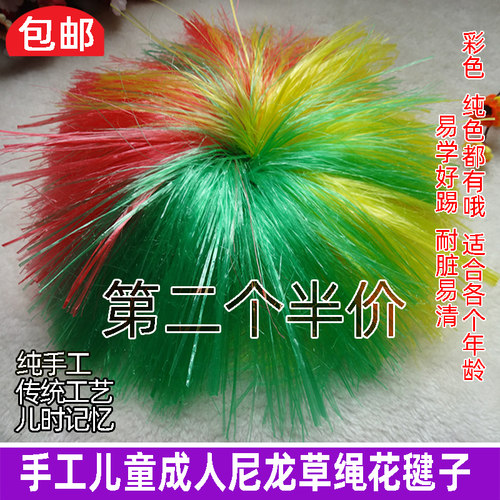 成人纯手工尼龙自制花毽儿童塑料
