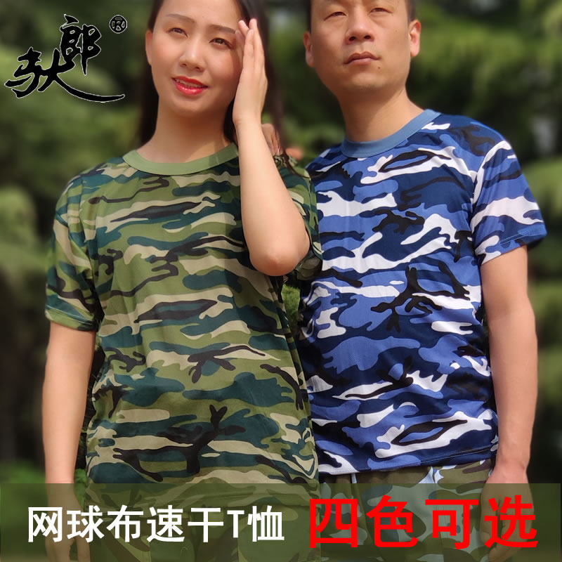 军训t恤网球布夏季男女t恤迷彩半袖上衣薄短袖军绿背心军训服