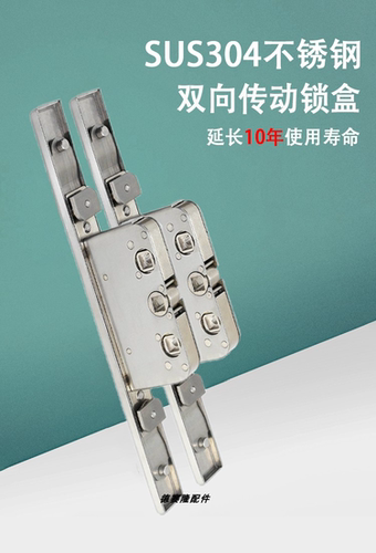 传动锁盒锁体双向锁盒窗户锁