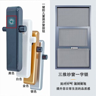 上下提升纱窗插销锁三推纱窗锁一字锁隐形锁推拉窗锁儿童防护锁