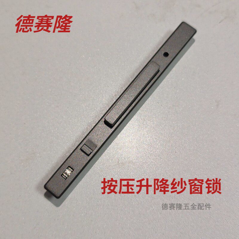 隐形纱窗锁儿童安全锁插销纱窗锁三推纱窗一字锁按压升降纱窗锁