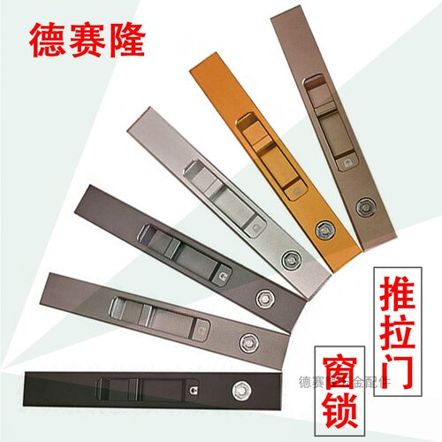 推拉窗锁一字锁移门钩锁拨叉锁