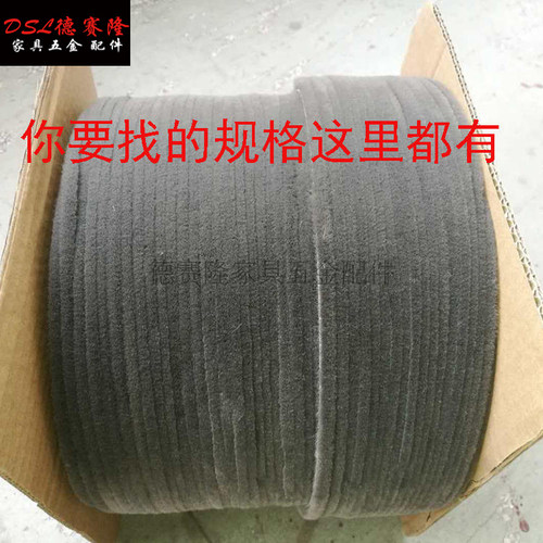 硅化毛条门窗密封条卡式防尘条
