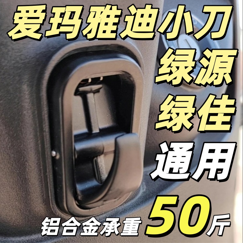 隐藏款铝合金前置挂钩适用于雅迪