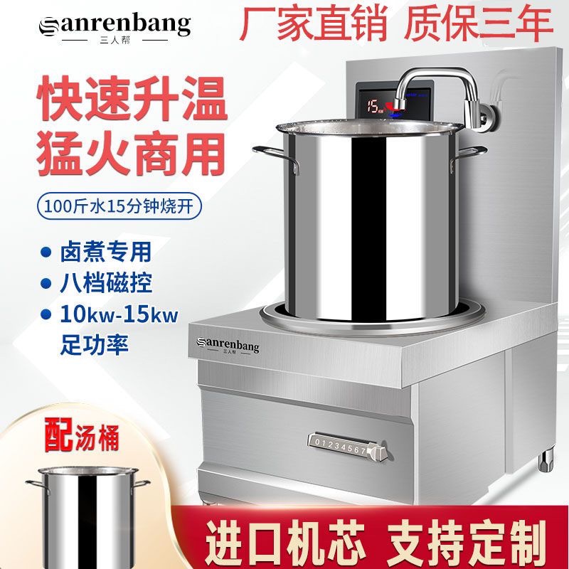 商用电磁炉15KW大功率平面厨房饭堂设备专用熬汤炉大型商业电磁灶