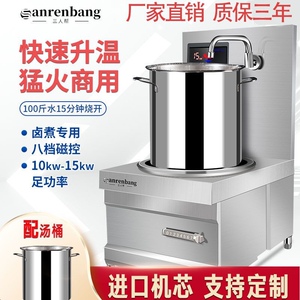 商用电磁炉15KW大功率平面厨房饭堂设备专用熬汤炉大型商业电磁灶