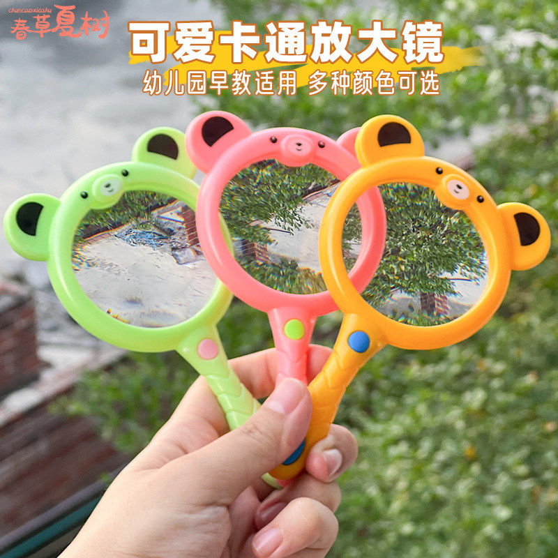 放大镜儿童幼儿园不伤眼科学区域材料探索玩具大班手持式防摔高清