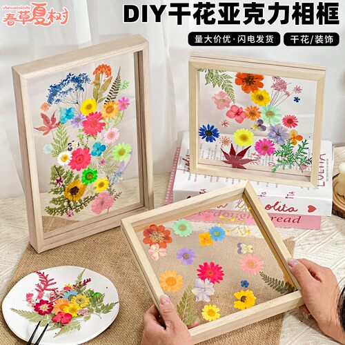 端午节礼物玻璃画框透明手工diy材料包装饰压花相框干花植物暖场