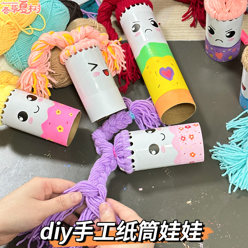 编织区域编辫子手工材料