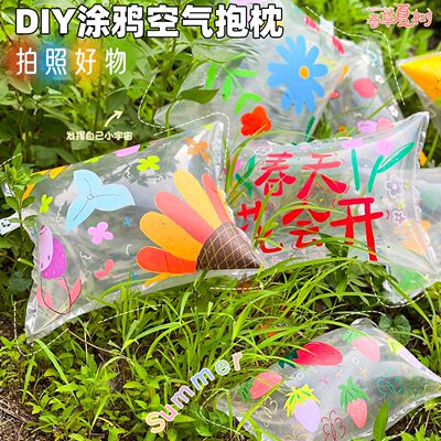 幼儿园自然美育手工透明充气抱枕