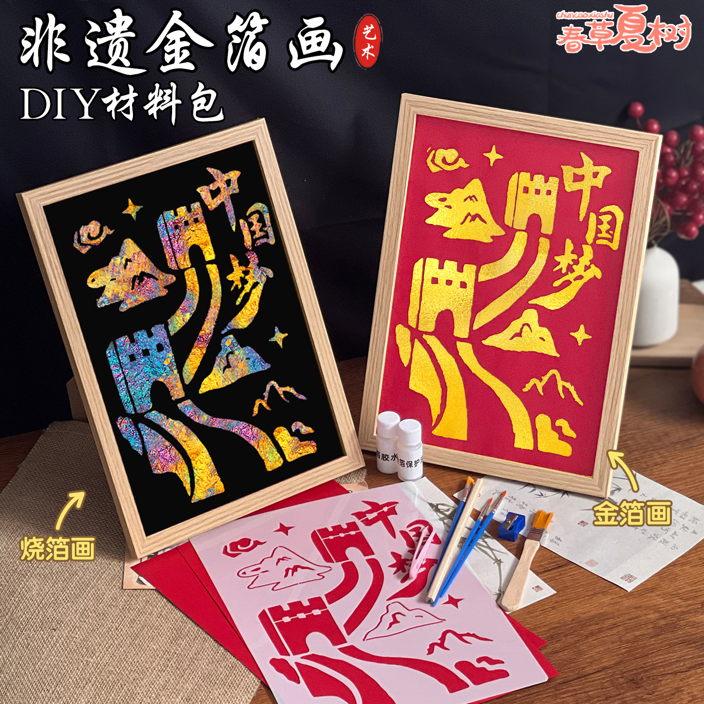非遗金箔画相框画DIY数字油画