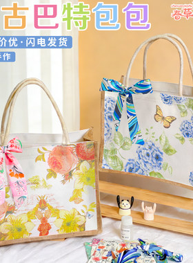 毕业季礼物手工diy蝶古巴特粘贴纸巾帆布料手提袋子材料活动团建