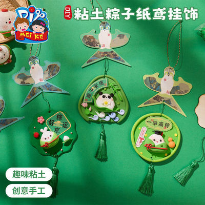 端午节礼物手工diy粘土粽