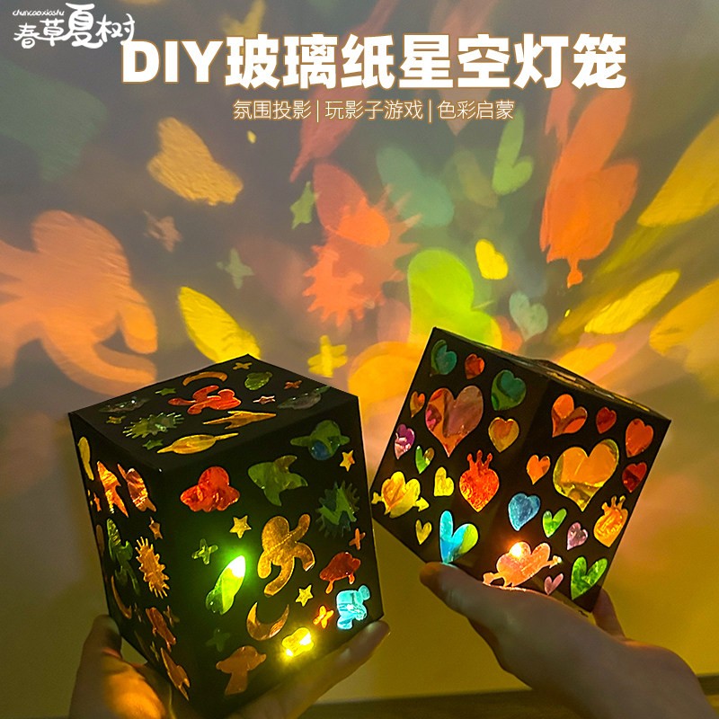 手工diy手提彩色玻璃纸光影灯笼