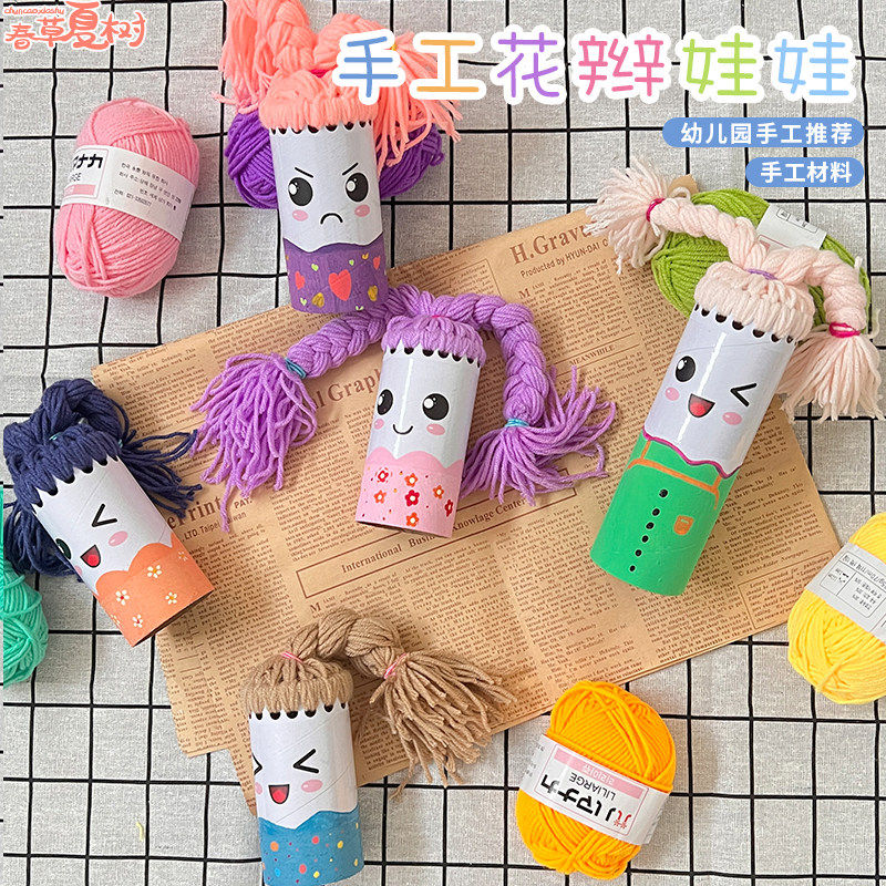 编织区域编辫子手工材料