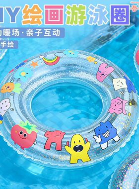 夏日泳池派对涂鸦彩绘diy