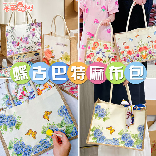 母亲节礼物手工diy蝶古巴特麻帆布袋粘贴纸巾材料大容量袋子暖场