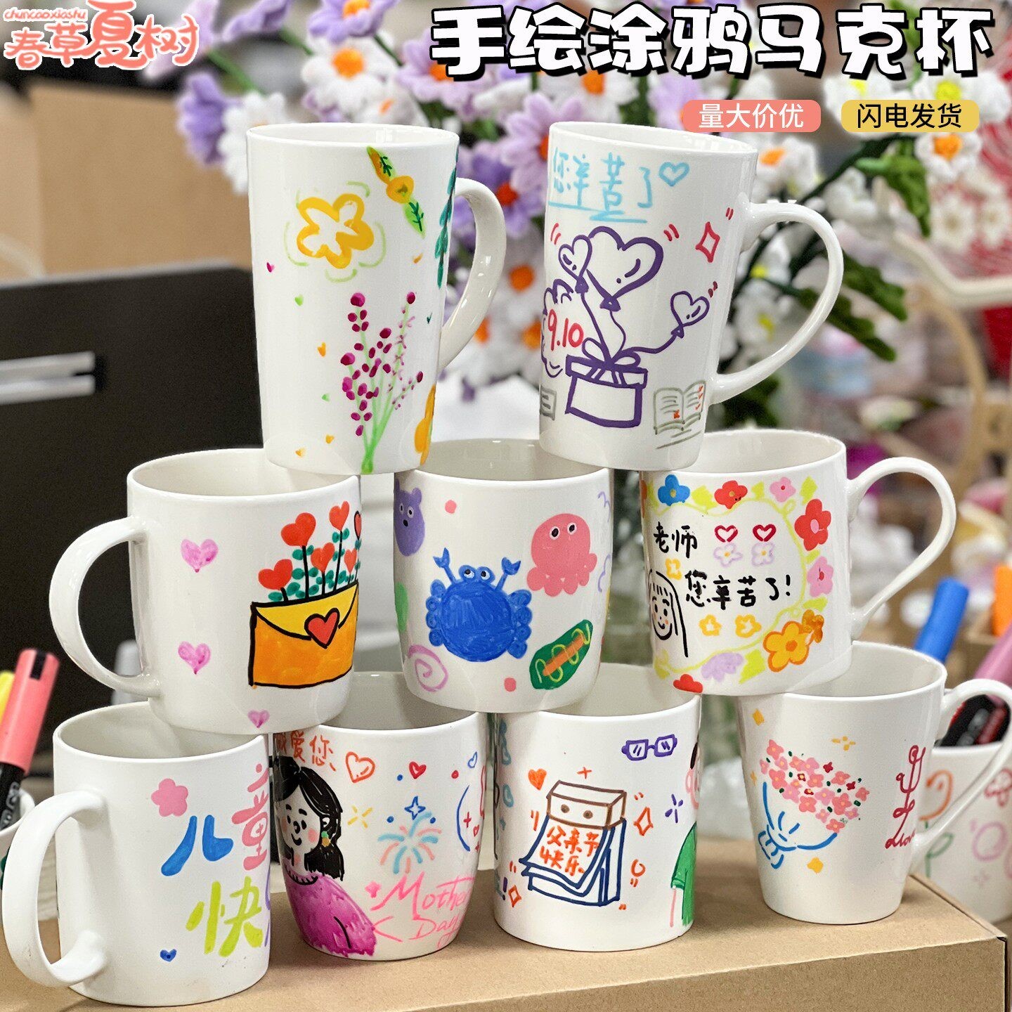 感恩节礼物儿童手工彩绘马克杯diy材料节日纪念图案创意亲子活动