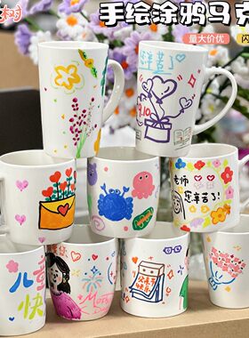 儿童手绘实用高级马克杯diy材料
