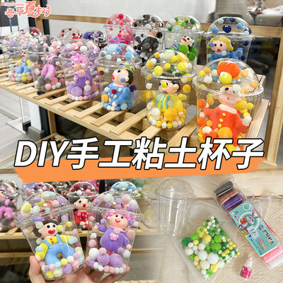 手工diy黏土粘贴奶茶杯