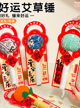 艾草锤diy材料包手工养生