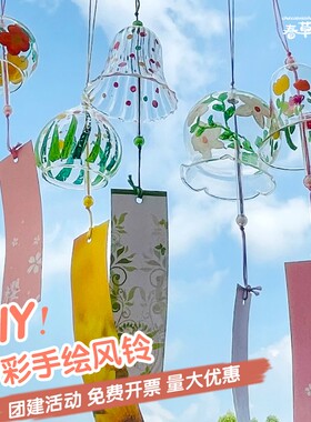 手绘风铃diy材料彩绘玻璃日式和风紫色樱花风铃团建创意手工礼品