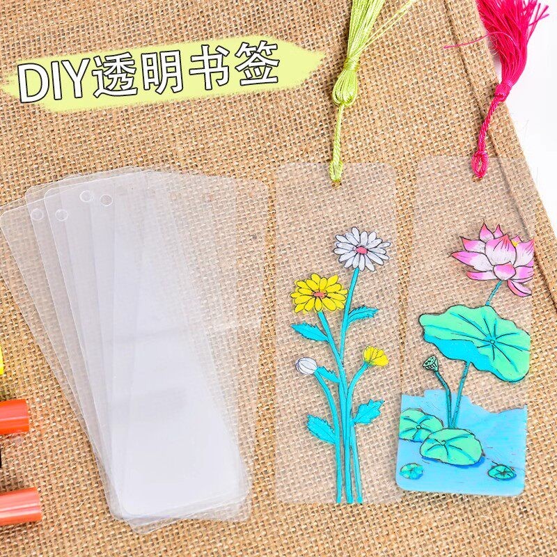 透明书签空白手工diy制作材料包小学生用儿童自制创意幼儿园礼物