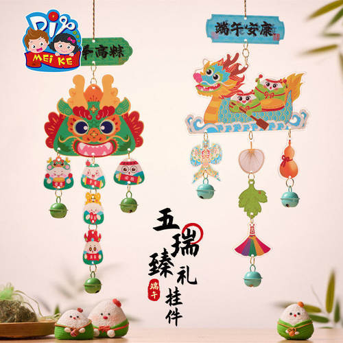 端午节礼物手工diy五瑞臻