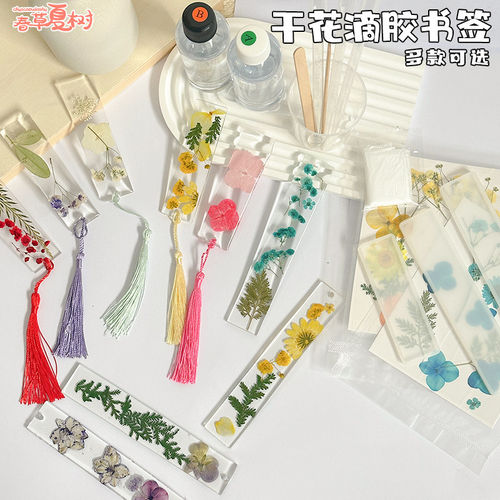 水晶滴胶干花杯垫制作材料包