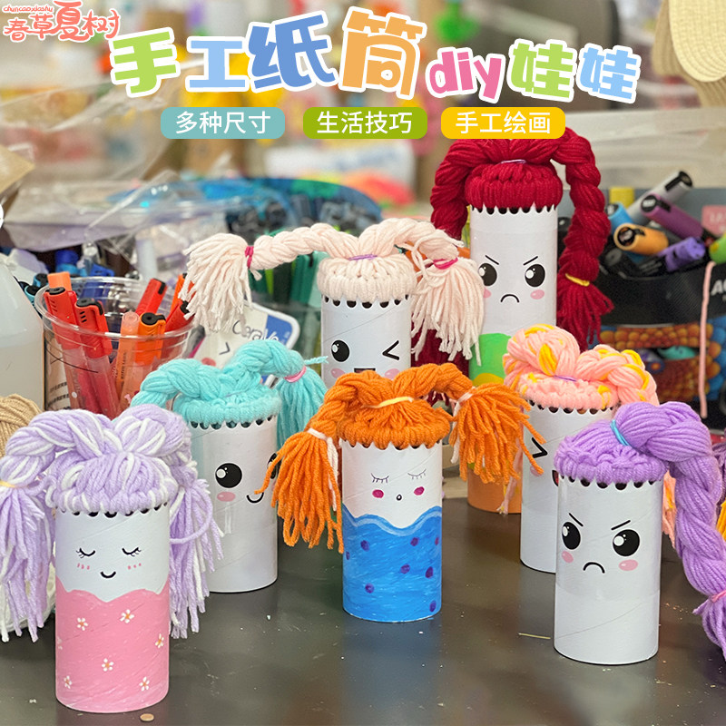 编织区域编辫子手工材料
