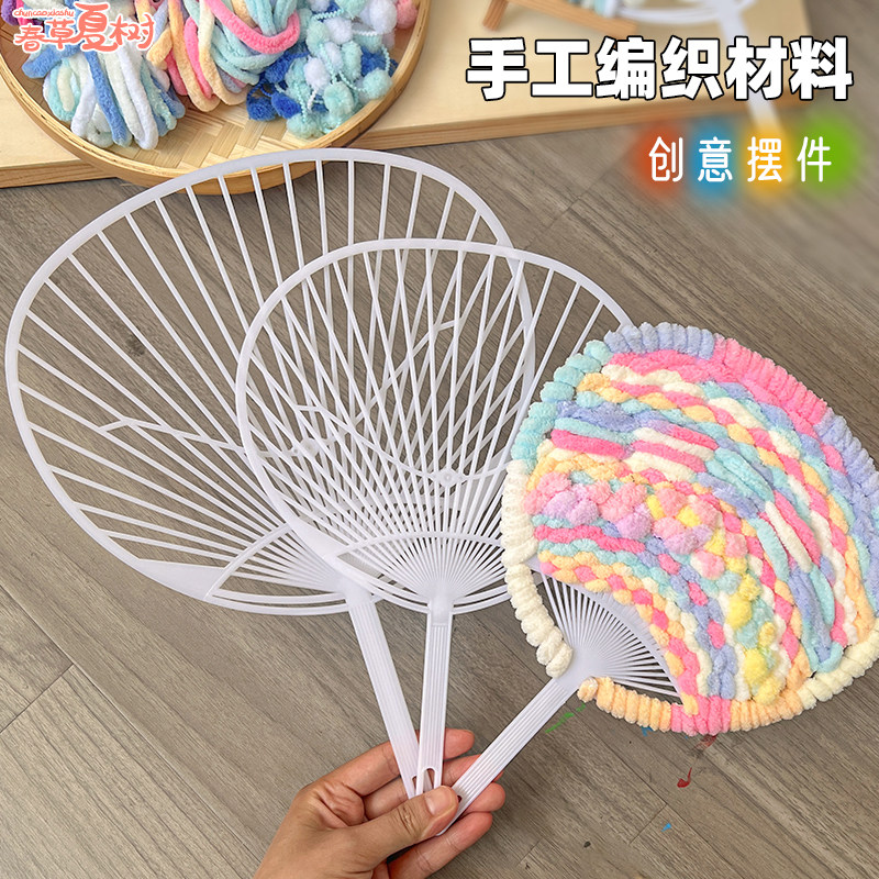 应援团扇骨圆形塑料扇子骨架黑白色diy学生手工个性化专用扇子把