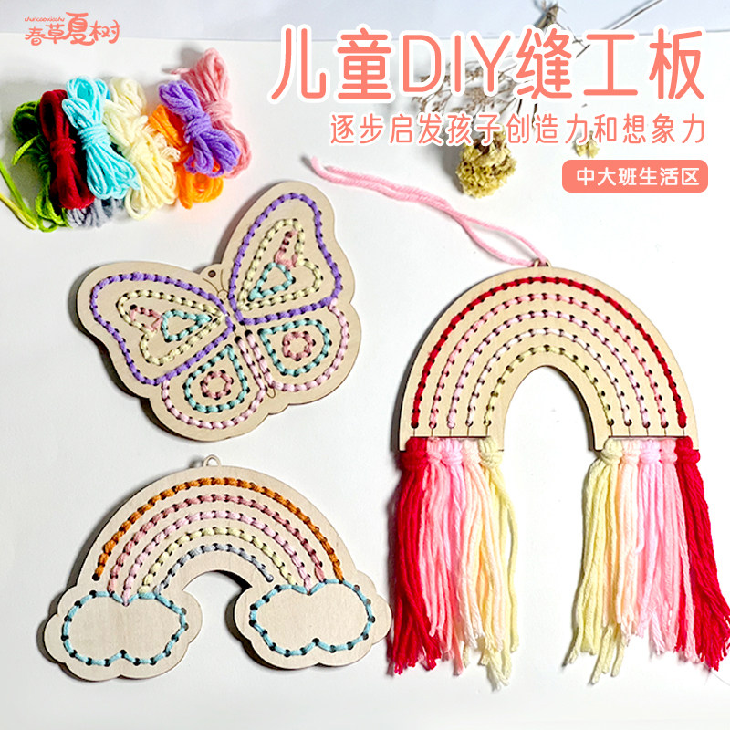 儿童创意刺绣穿绳木板亲子手工编织动手制作diy材料幼儿园编织区